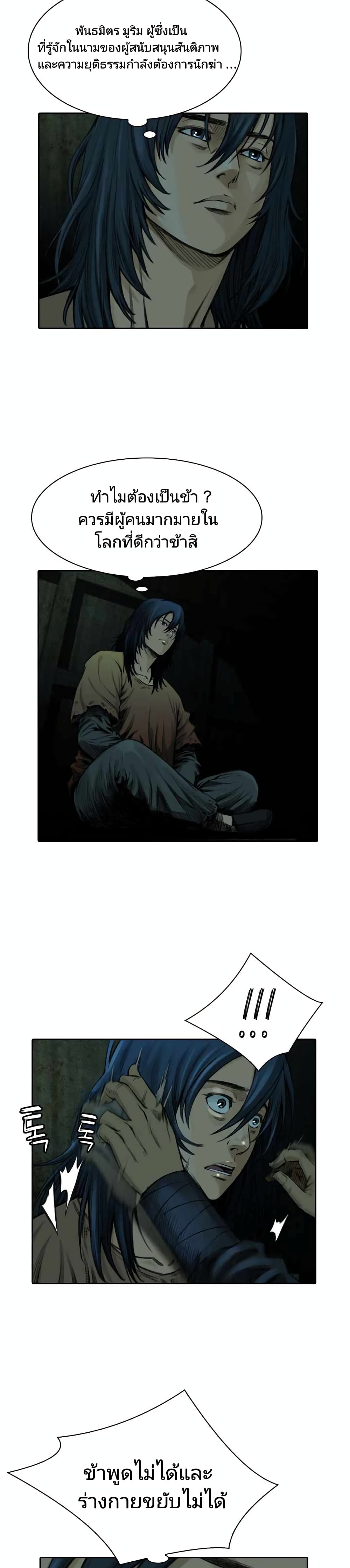 Worlds Best Assassin page 5