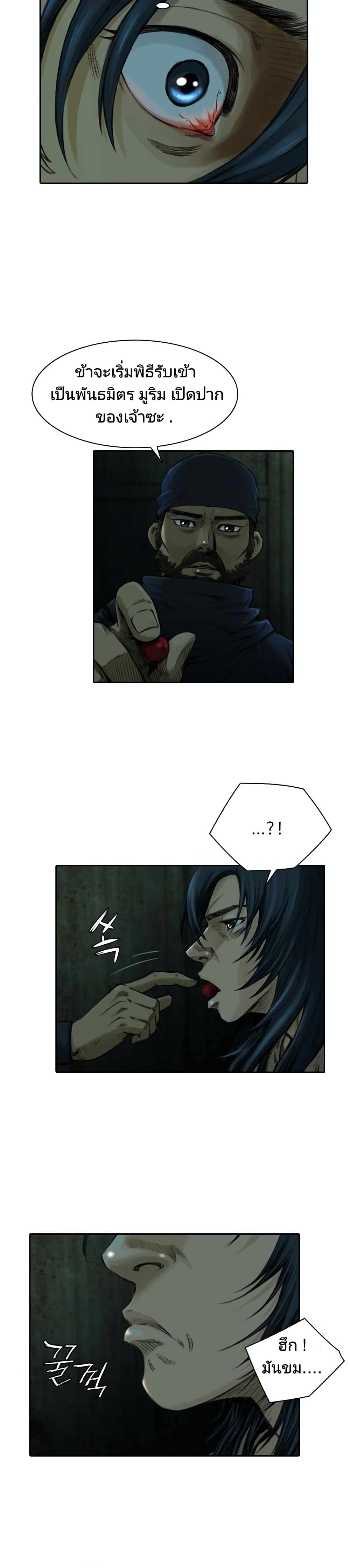 Worlds Best Assassin page 6
