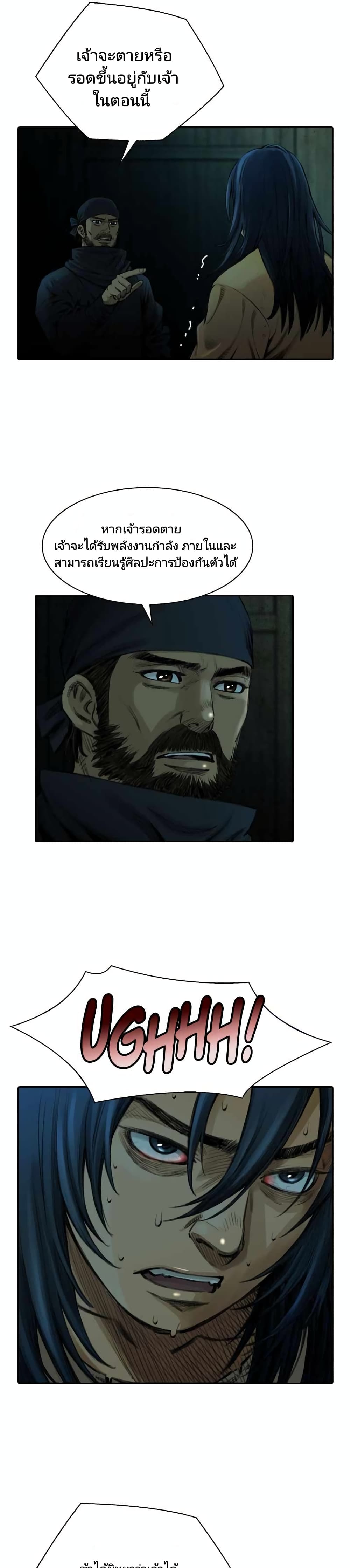 Worlds Best Assassin page 7