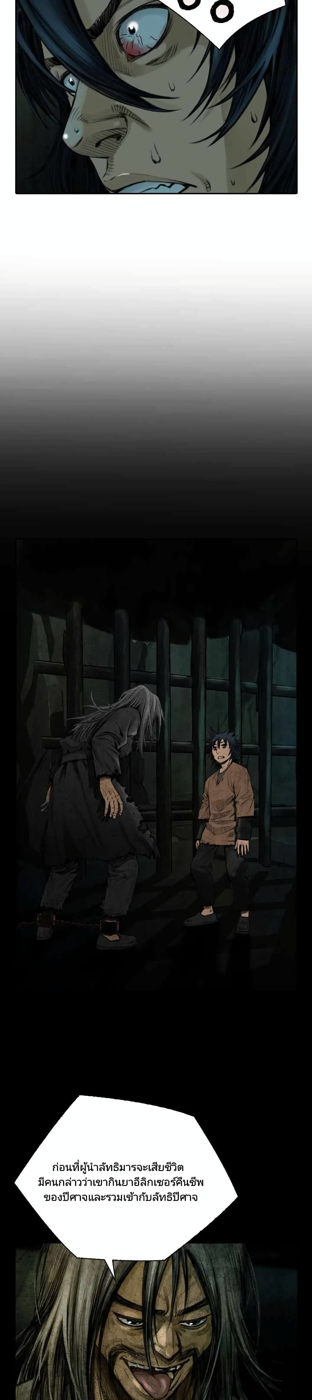 Worlds Best Assassin page 9