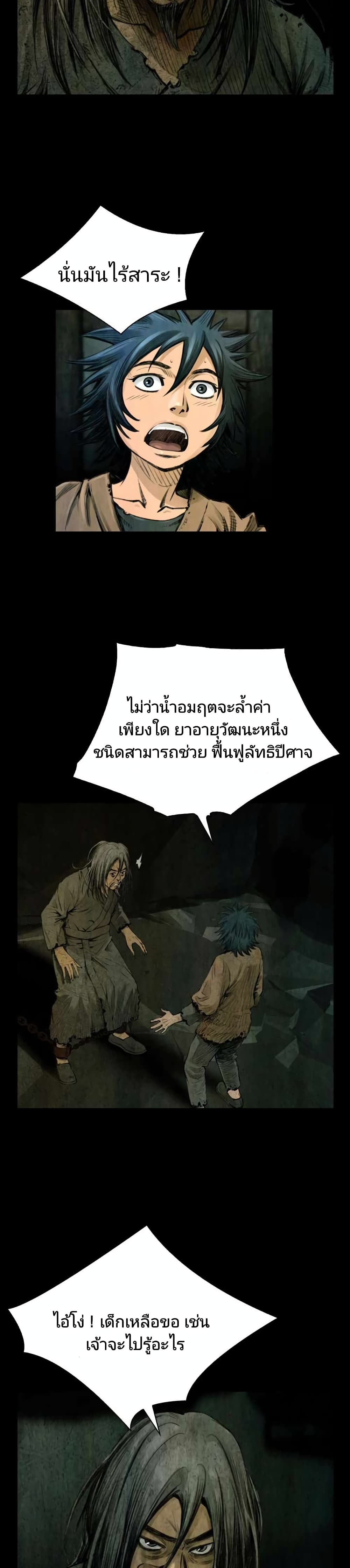 Worlds Best Assassin page 10