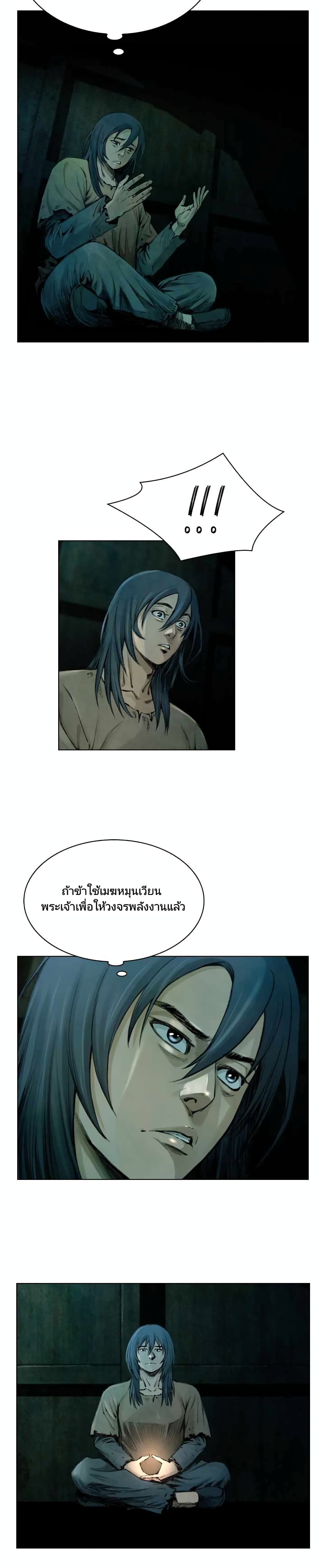 Worlds Best Assassin page 5