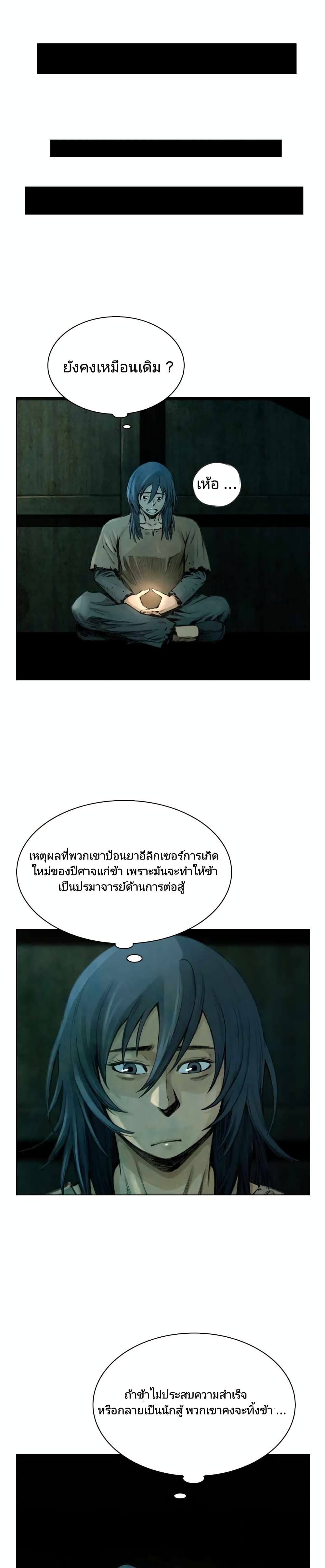 Worlds Best Assassin page 6
