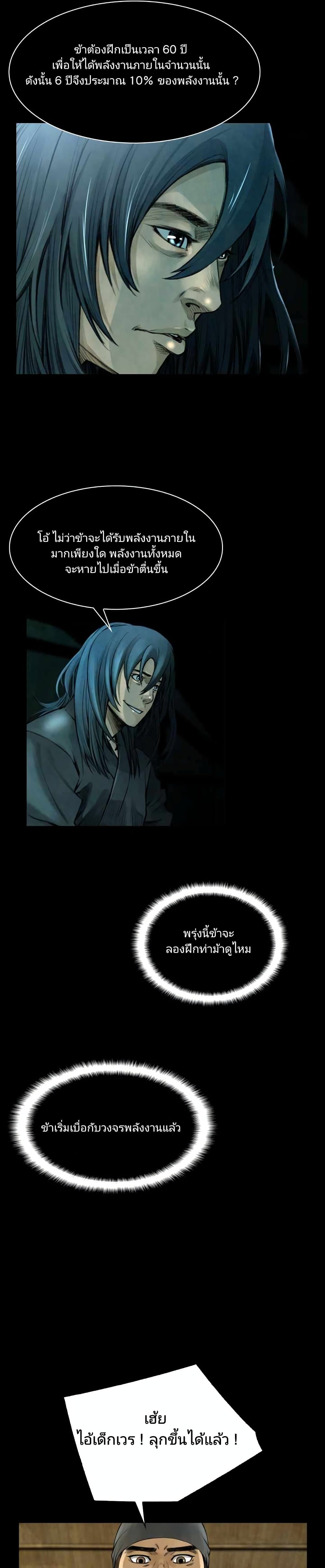 Worlds Best Assassin page 5