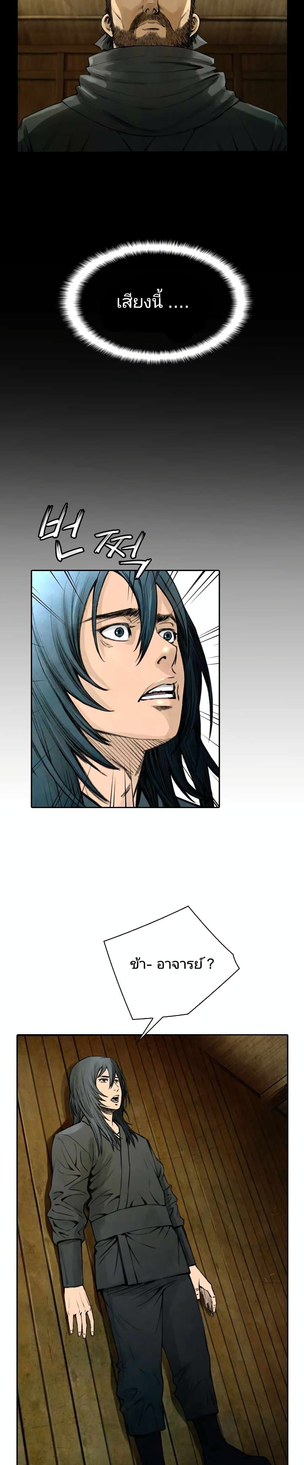 Worlds Best Assassin page 6