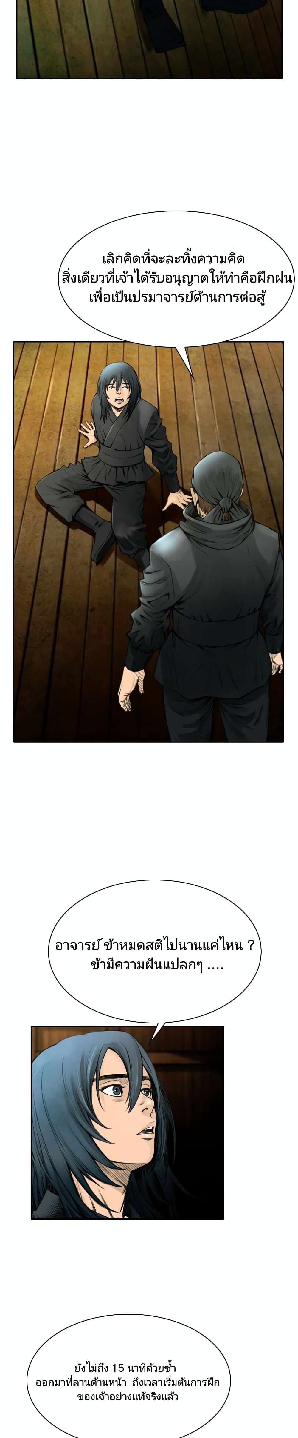 Worlds Best Assassin page 7