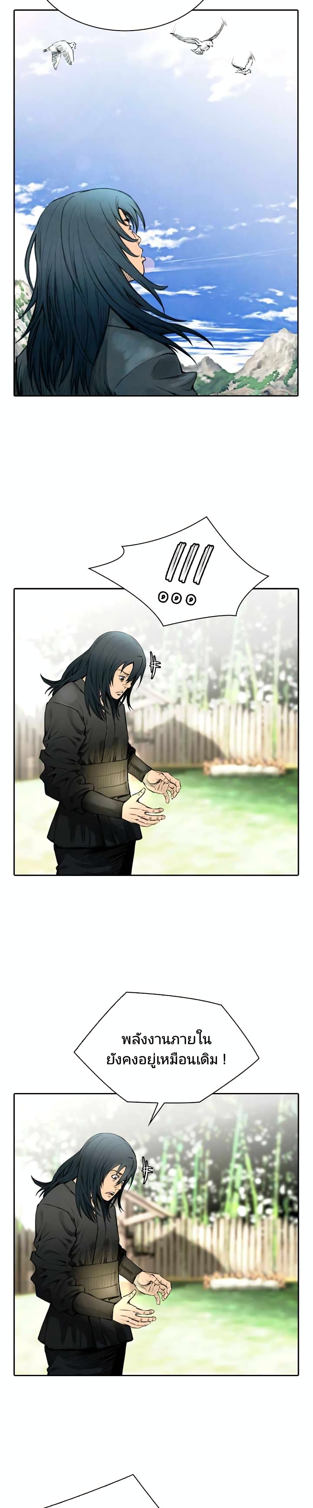 Worlds Best Assassin page 9