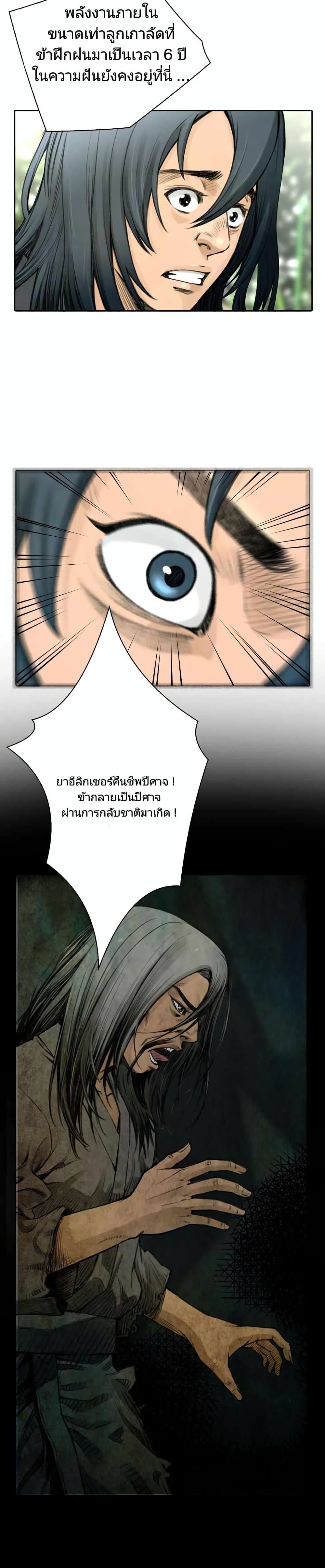 Worlds Best Assassin page 10