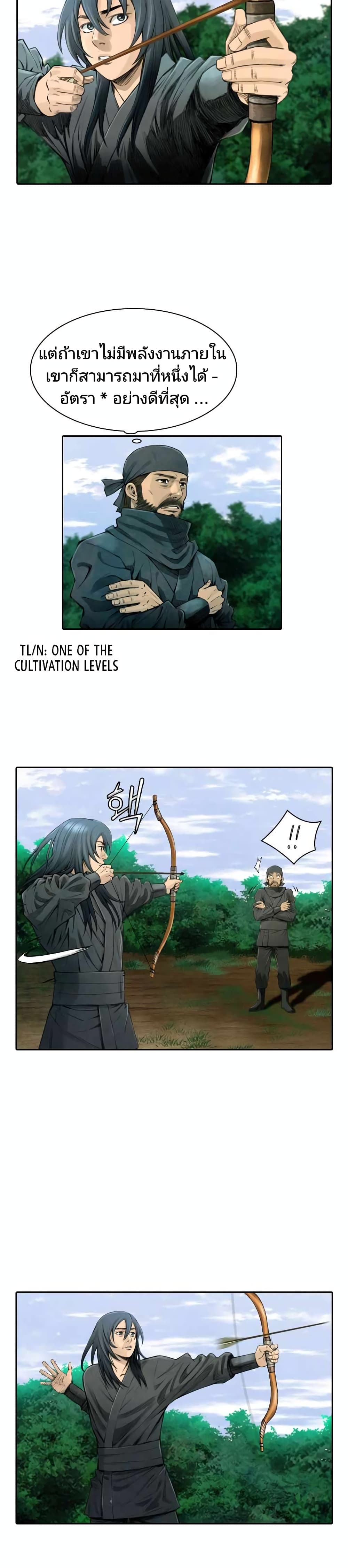 Worlds Best Assassin page 7