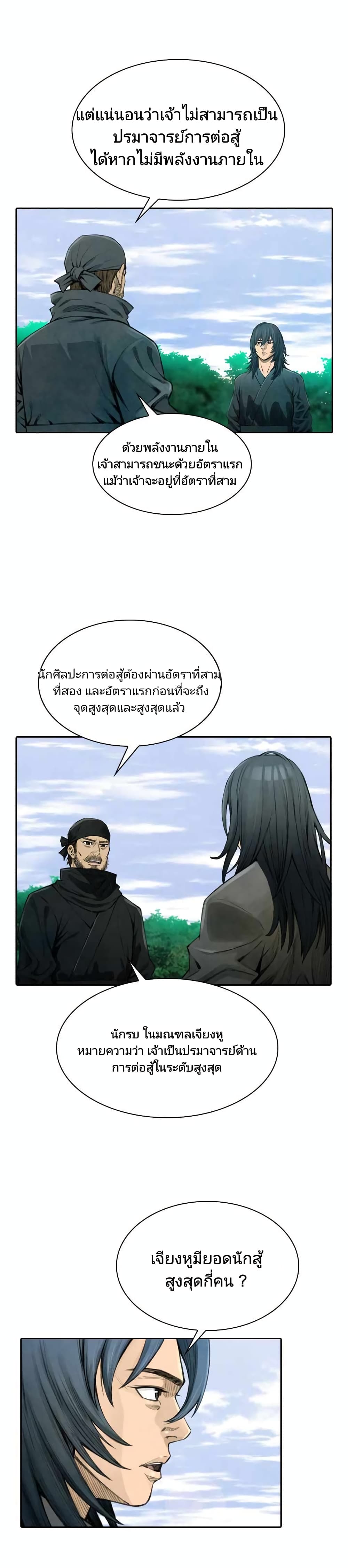 Worlds Best Assassin page 9
