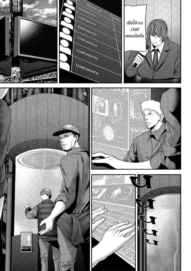 Worlds Connection page 16