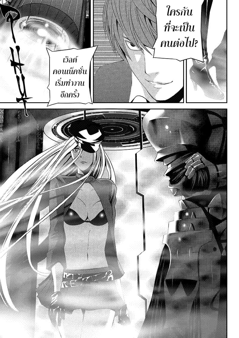 Worlds Connection page 22