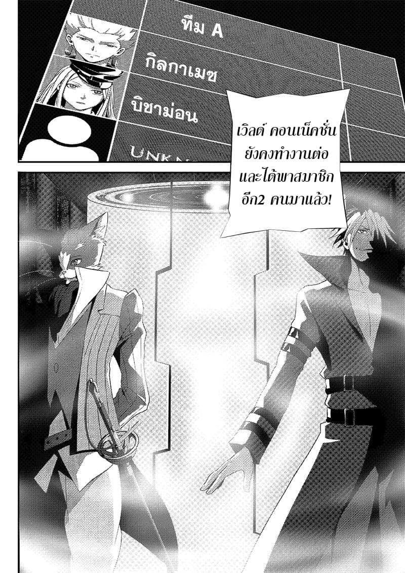 Worlds Connection page 25