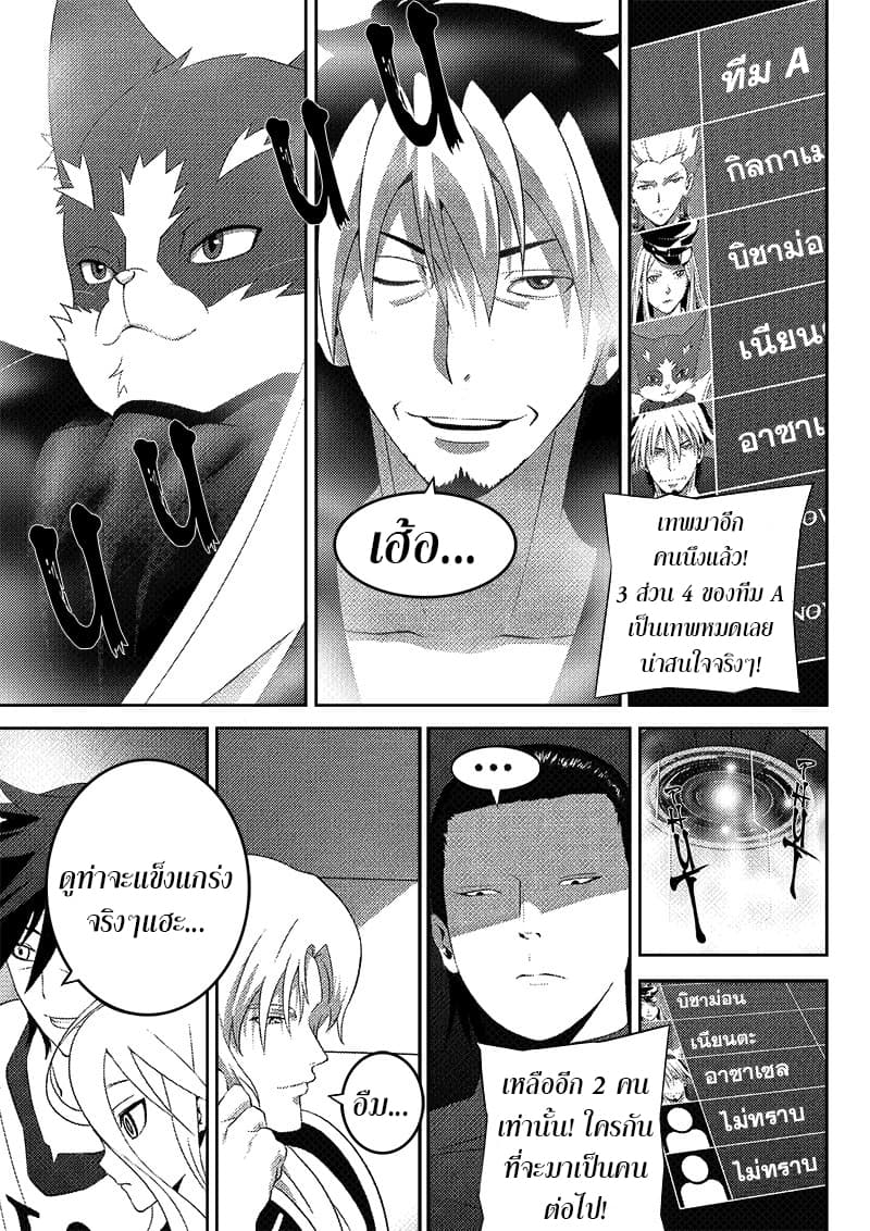 Worlds Connection page 26
