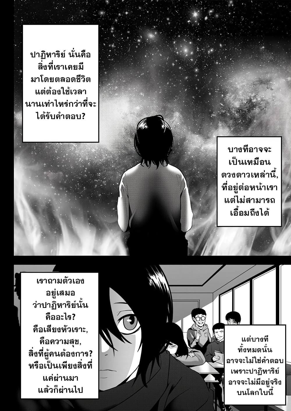 Worlds Connection page 6
