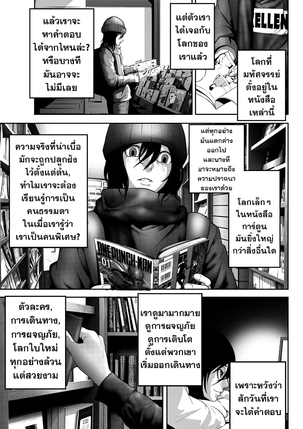 Worlds Connection page 7