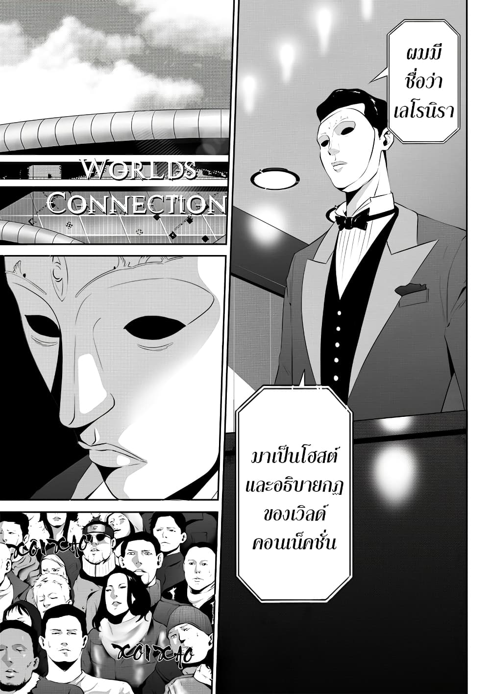 Worlds Connection page 14