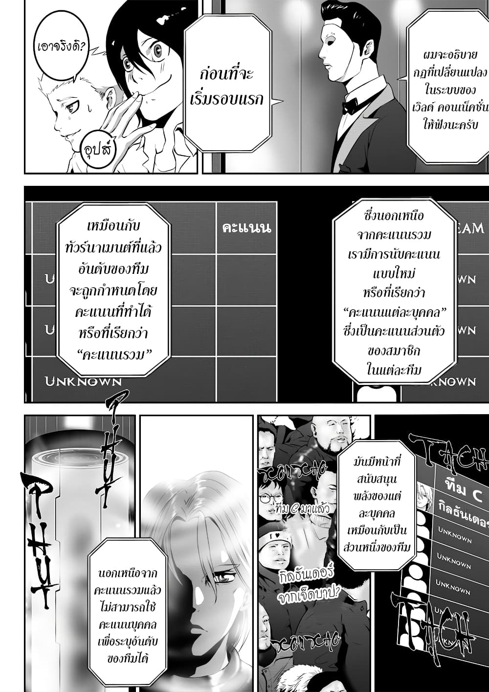 Worlds Connection page 15