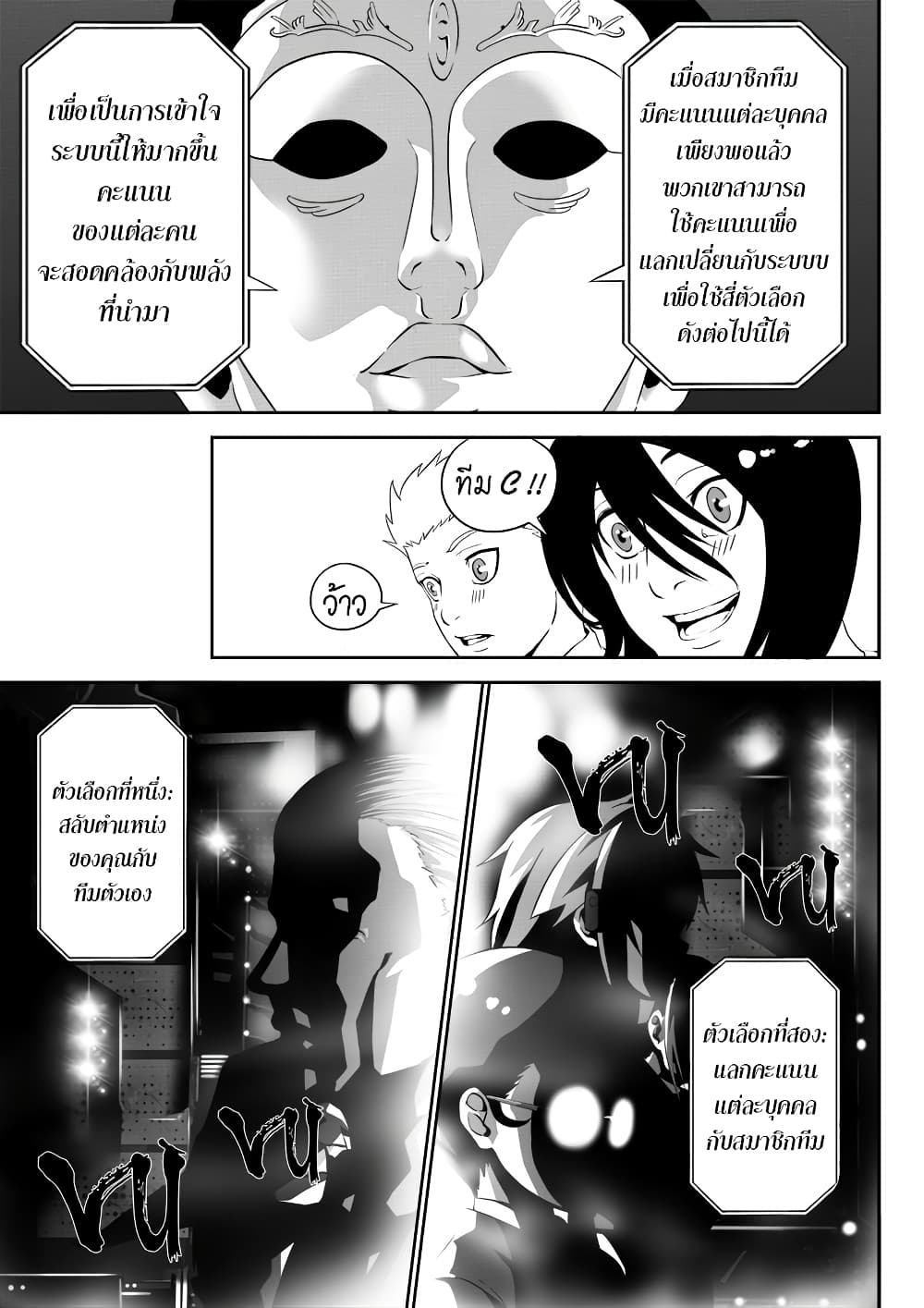 Worlds Connection page 16