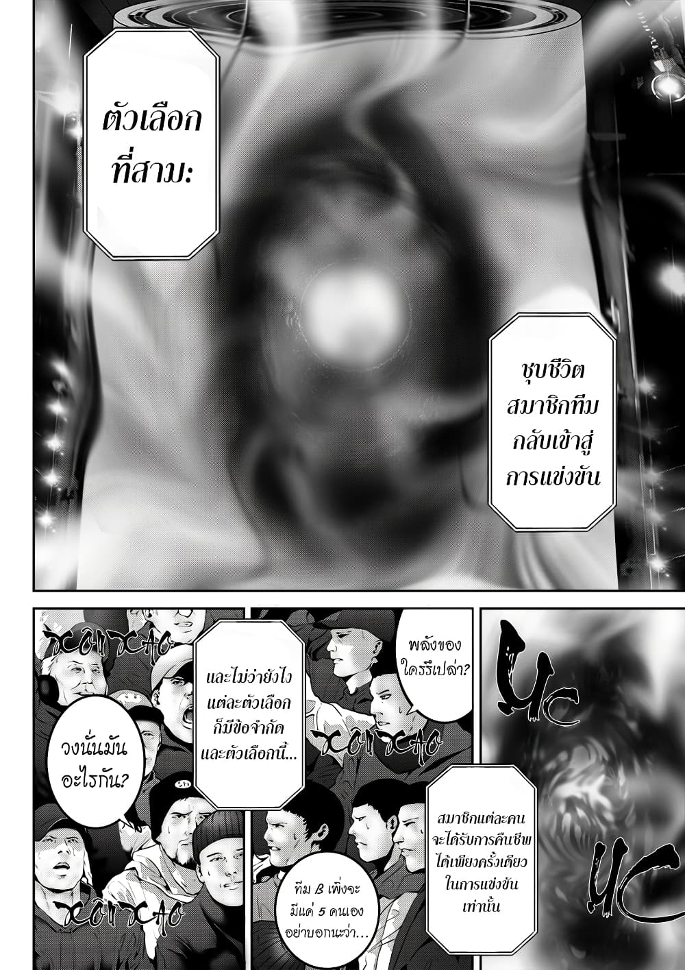 Worlds Connection page 17