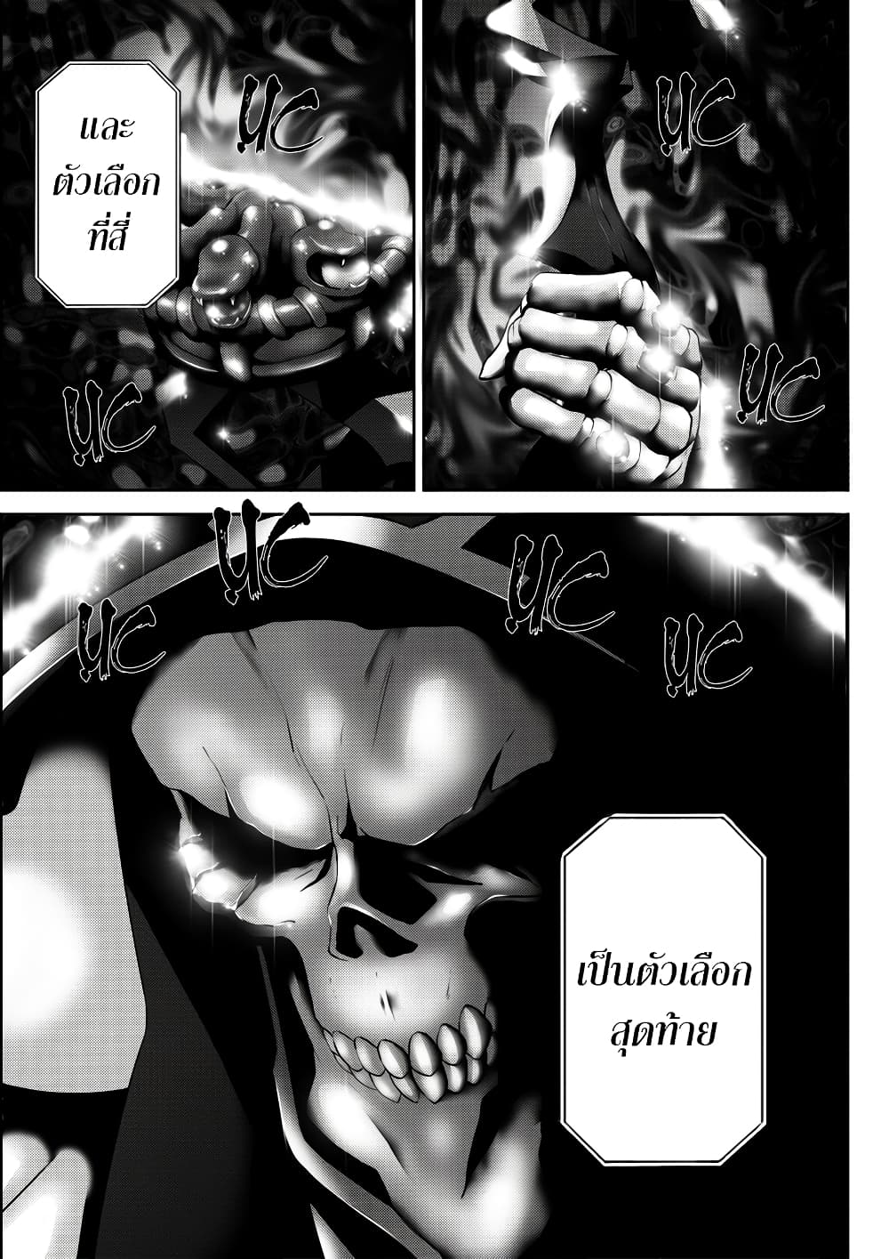 Worlds Connection page 18