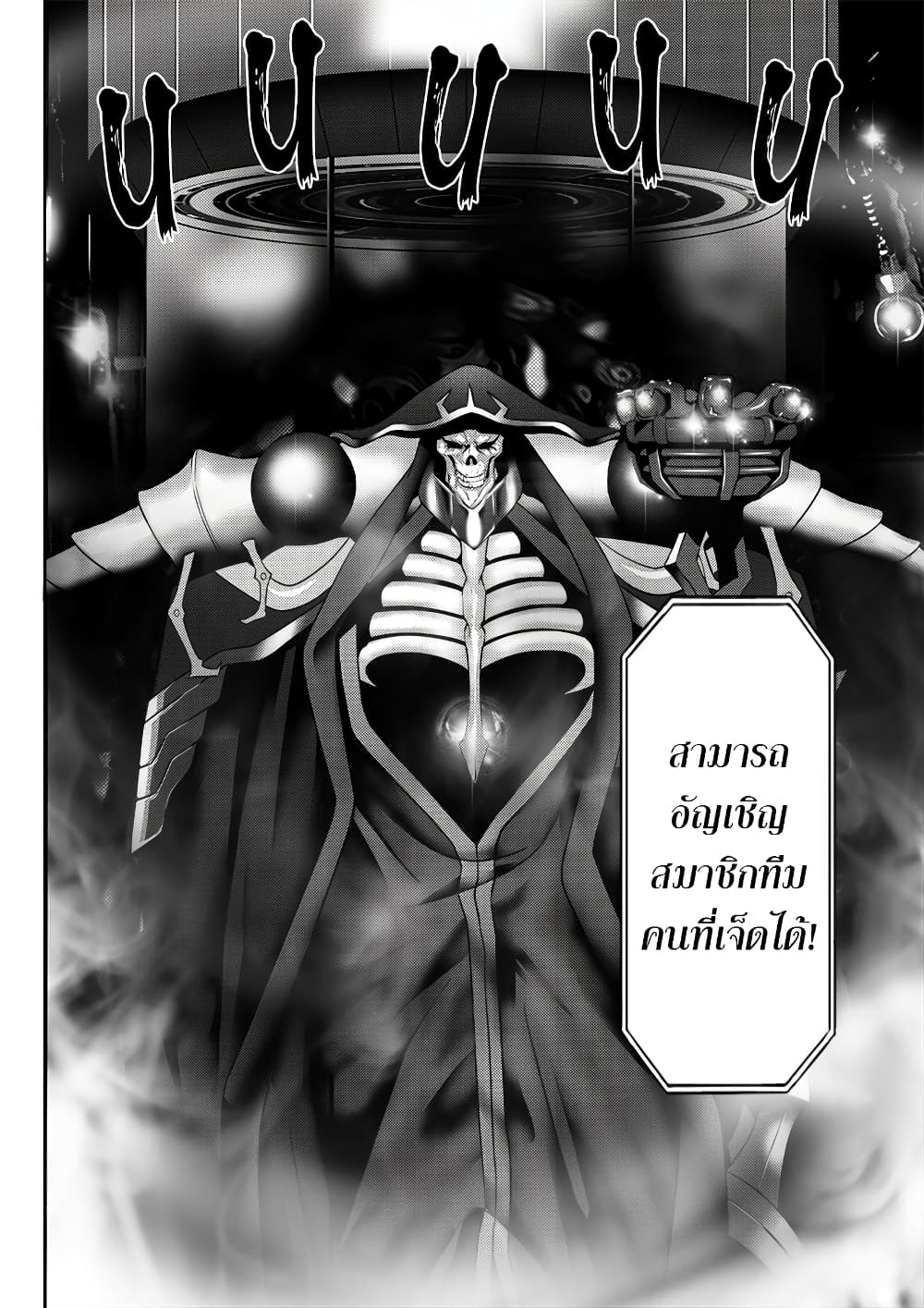 Worlds Connection page 19