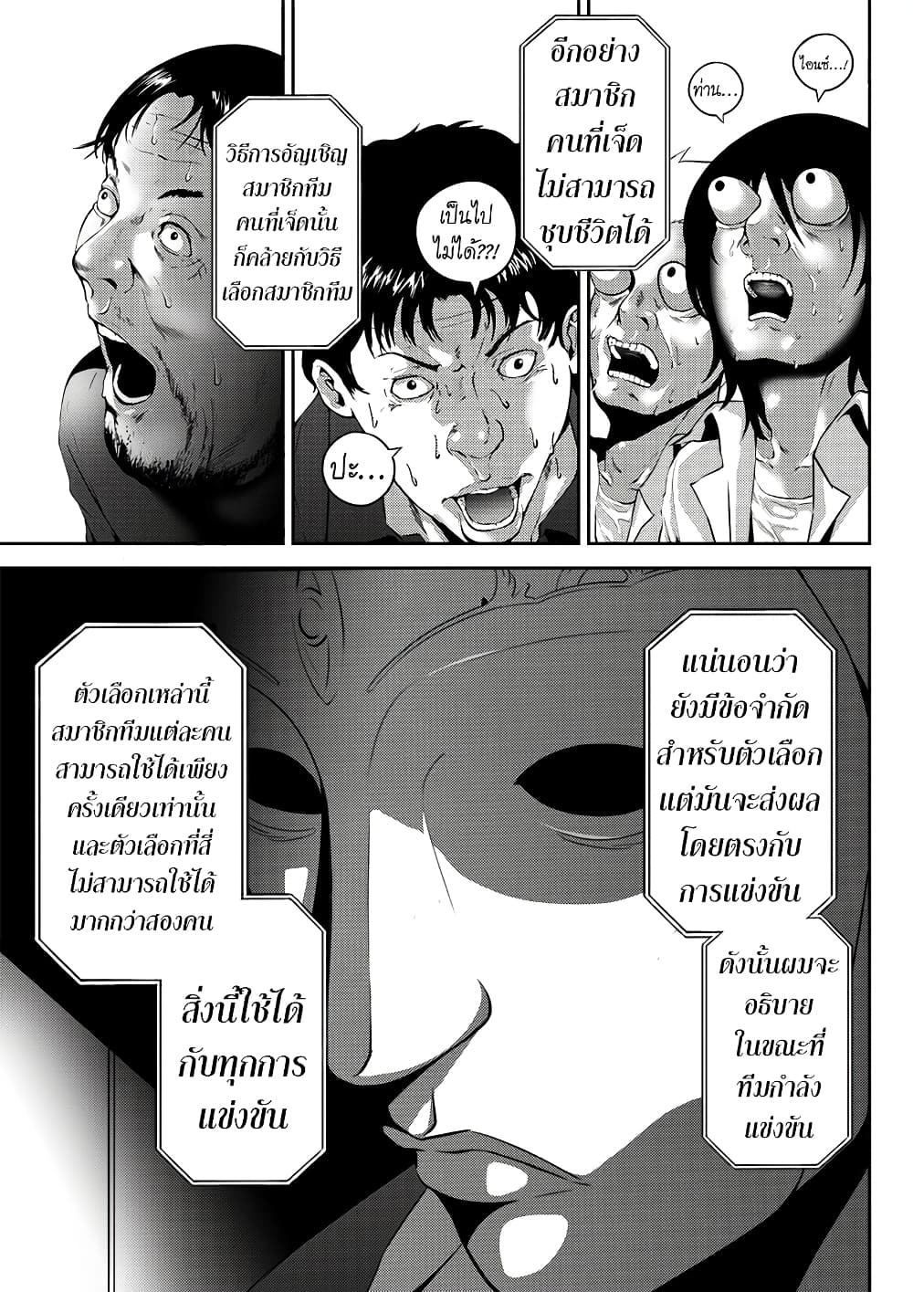 Worlds Connection page 20