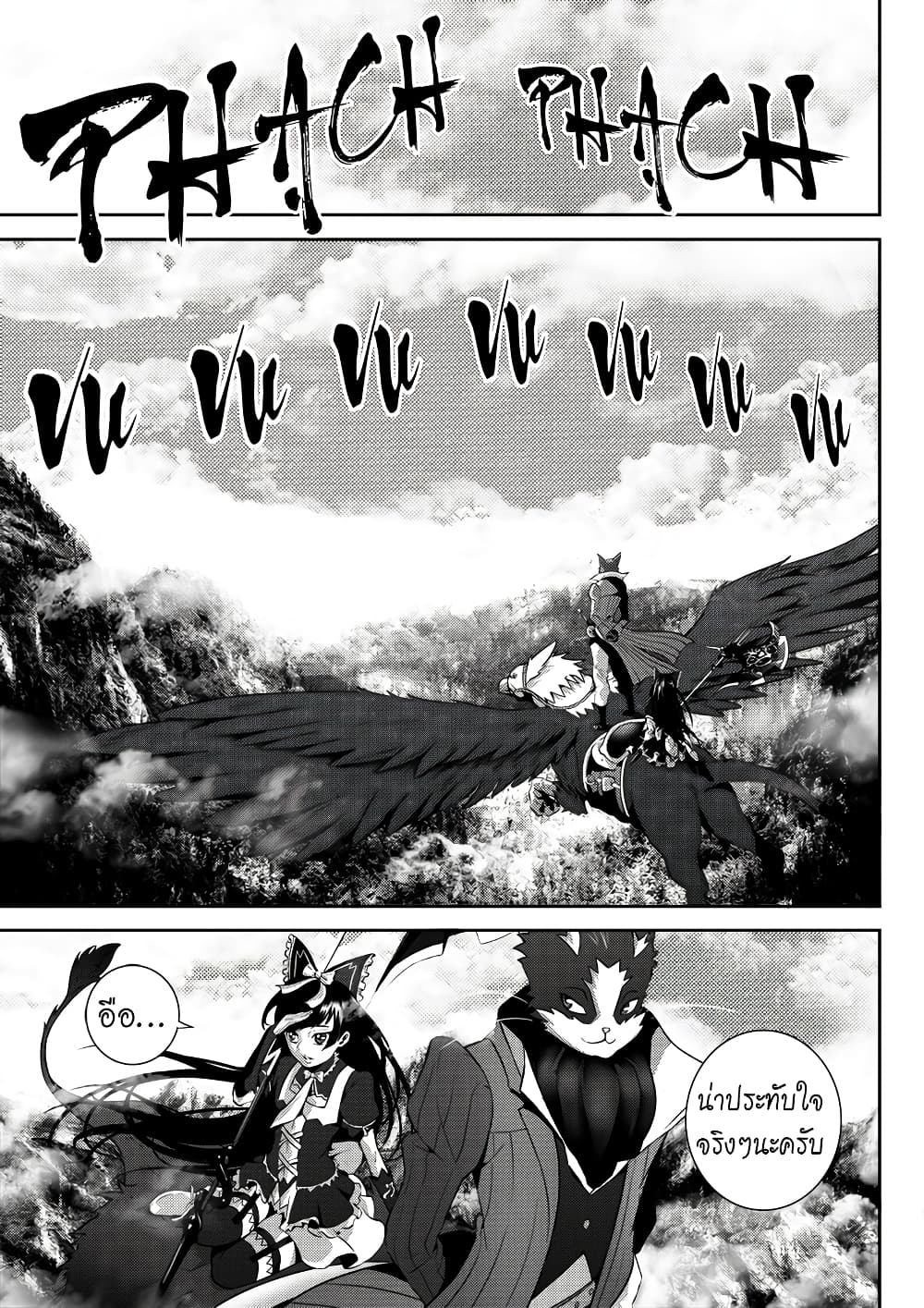 Worlds Connection page 22