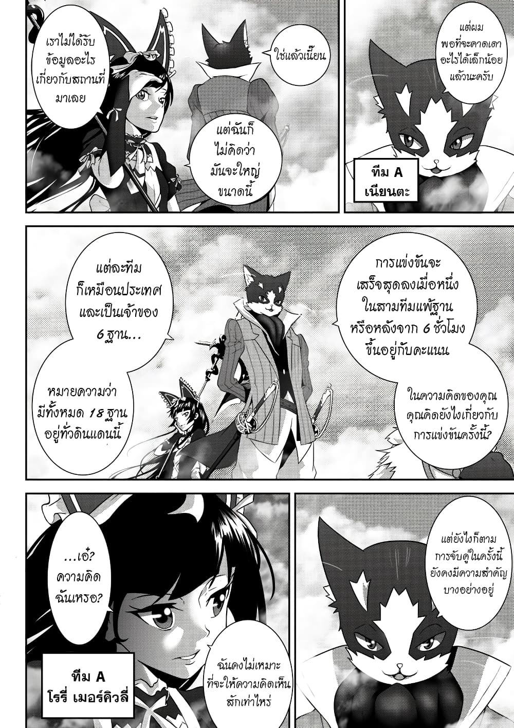 Worlds Connection page 23