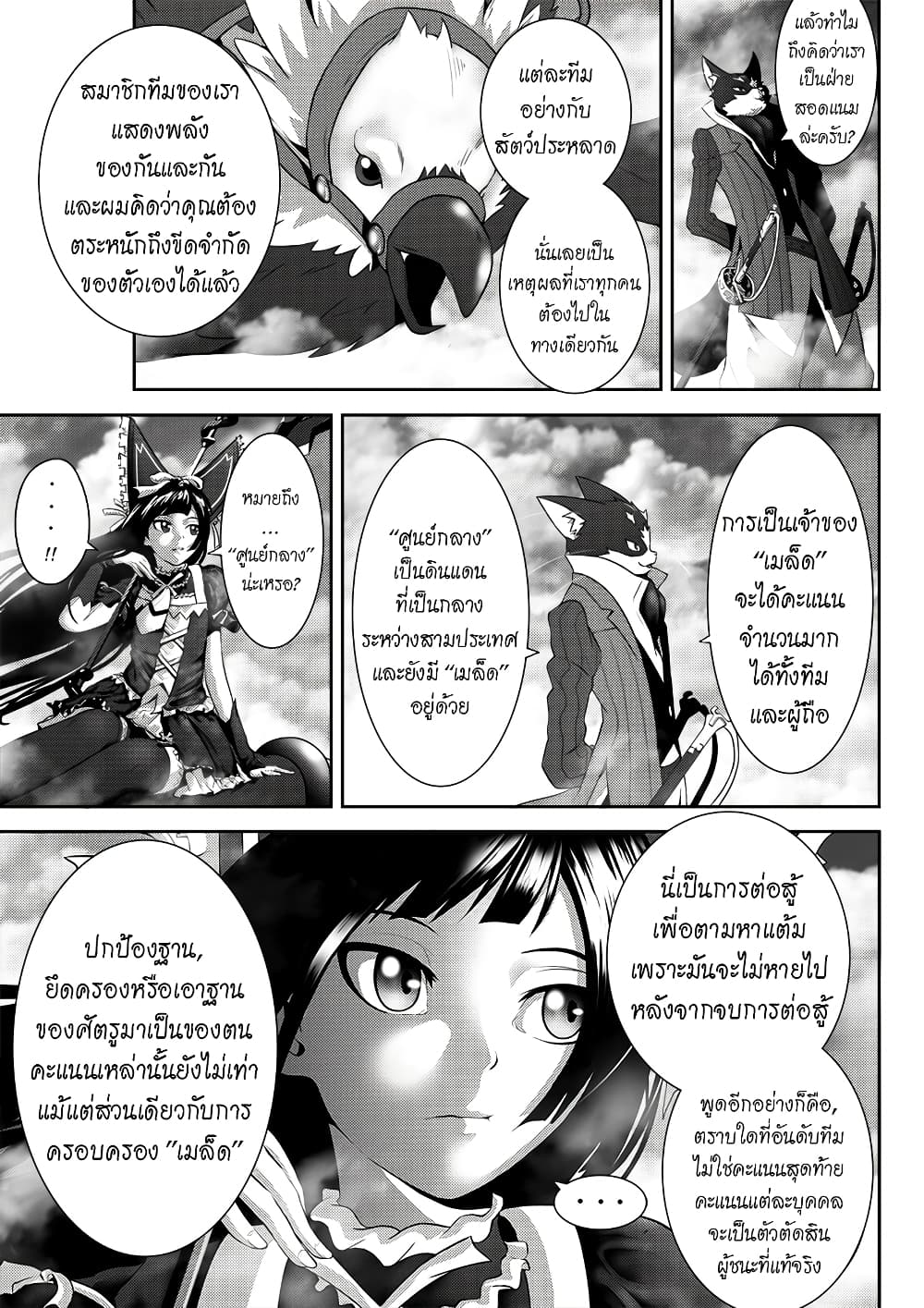 Worlds Connection page 24