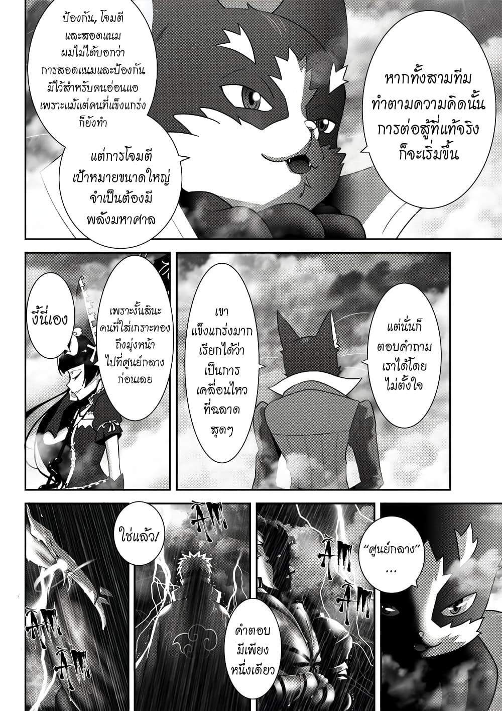 Worlds Connection page 25