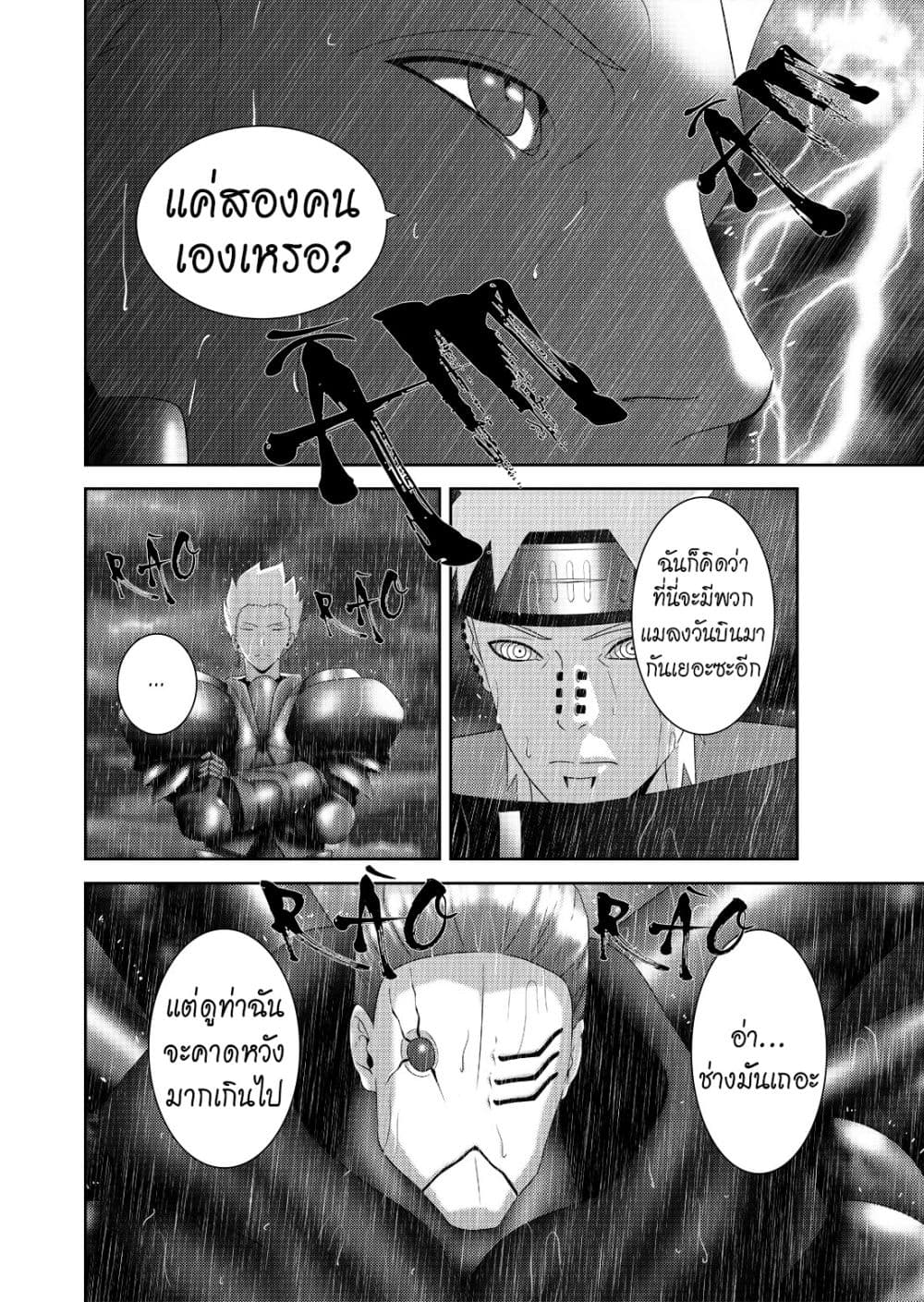 Worlds Connection page 36