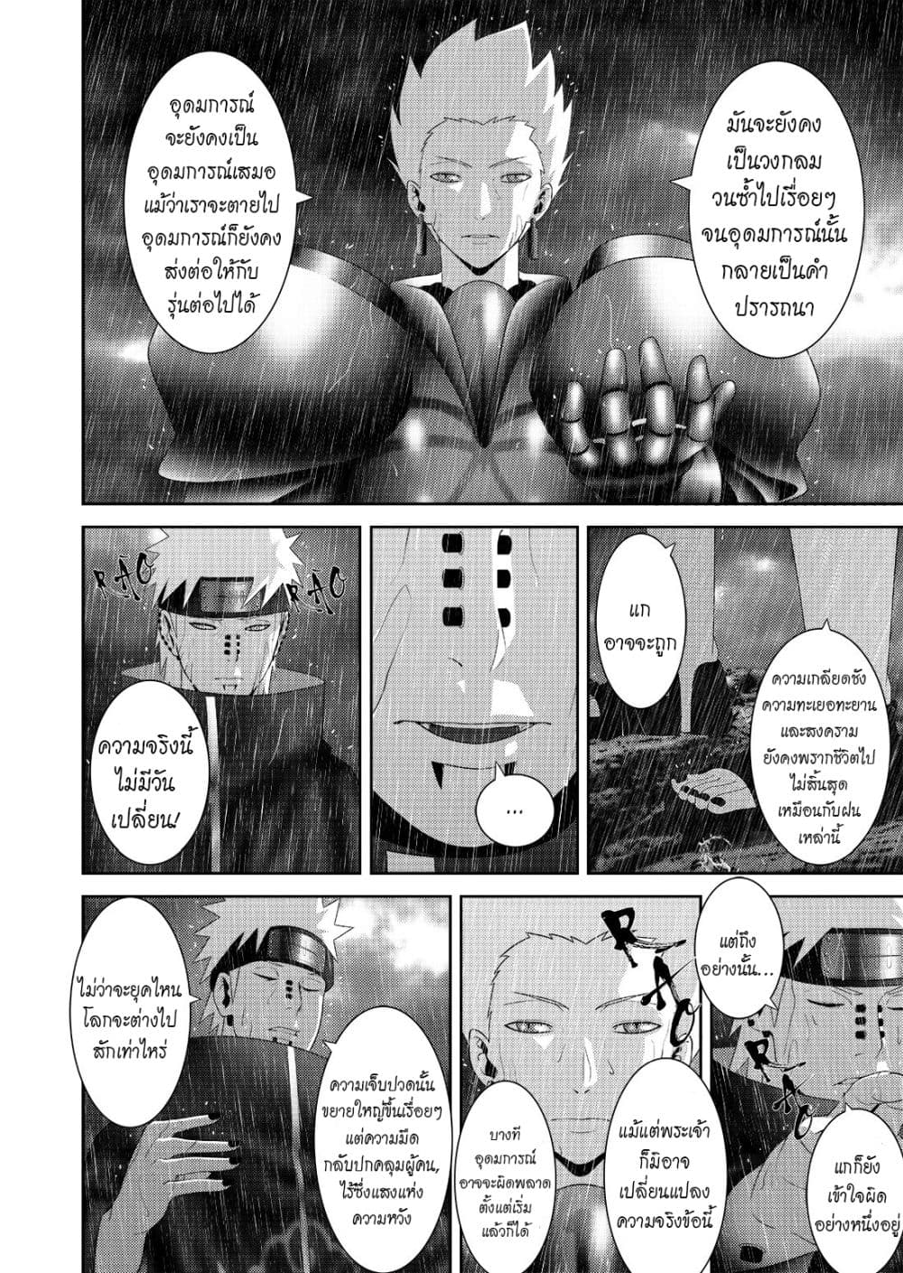 Worlds Connection page 40