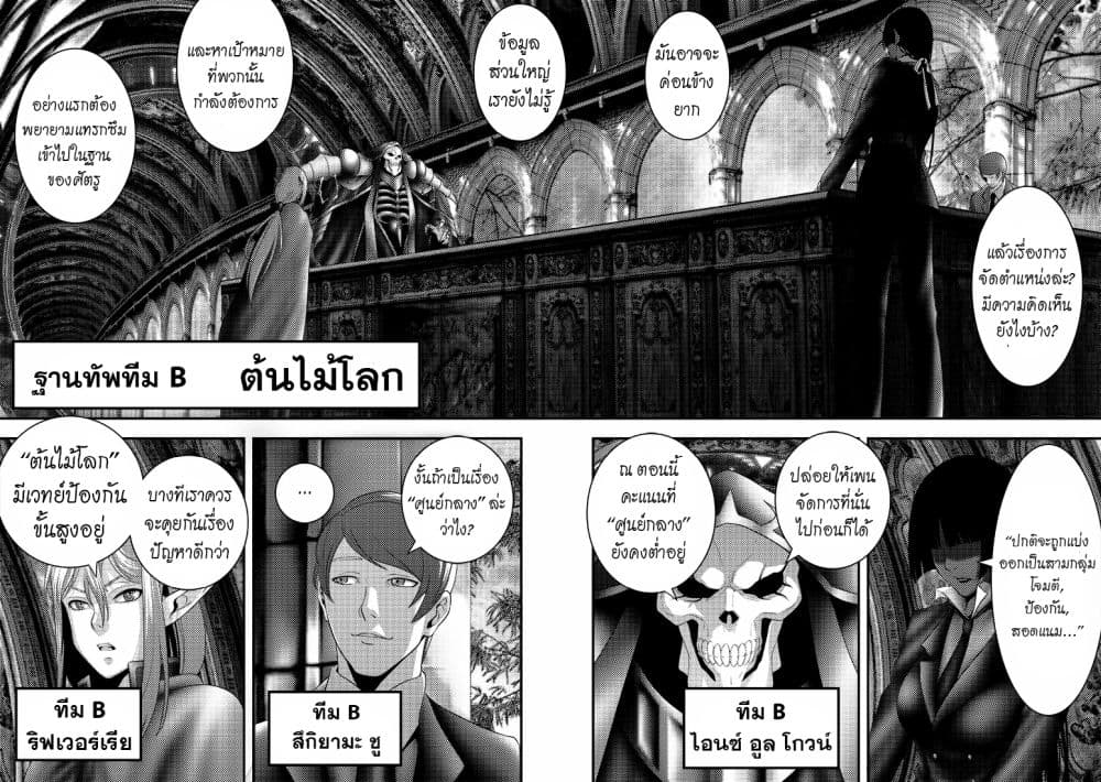 Worlds Connection page 4