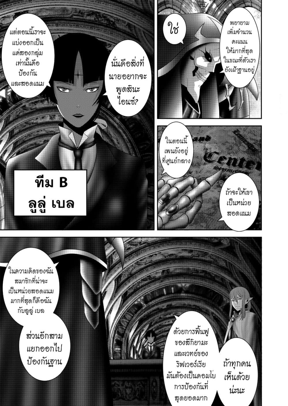 Worlds Connection page 5