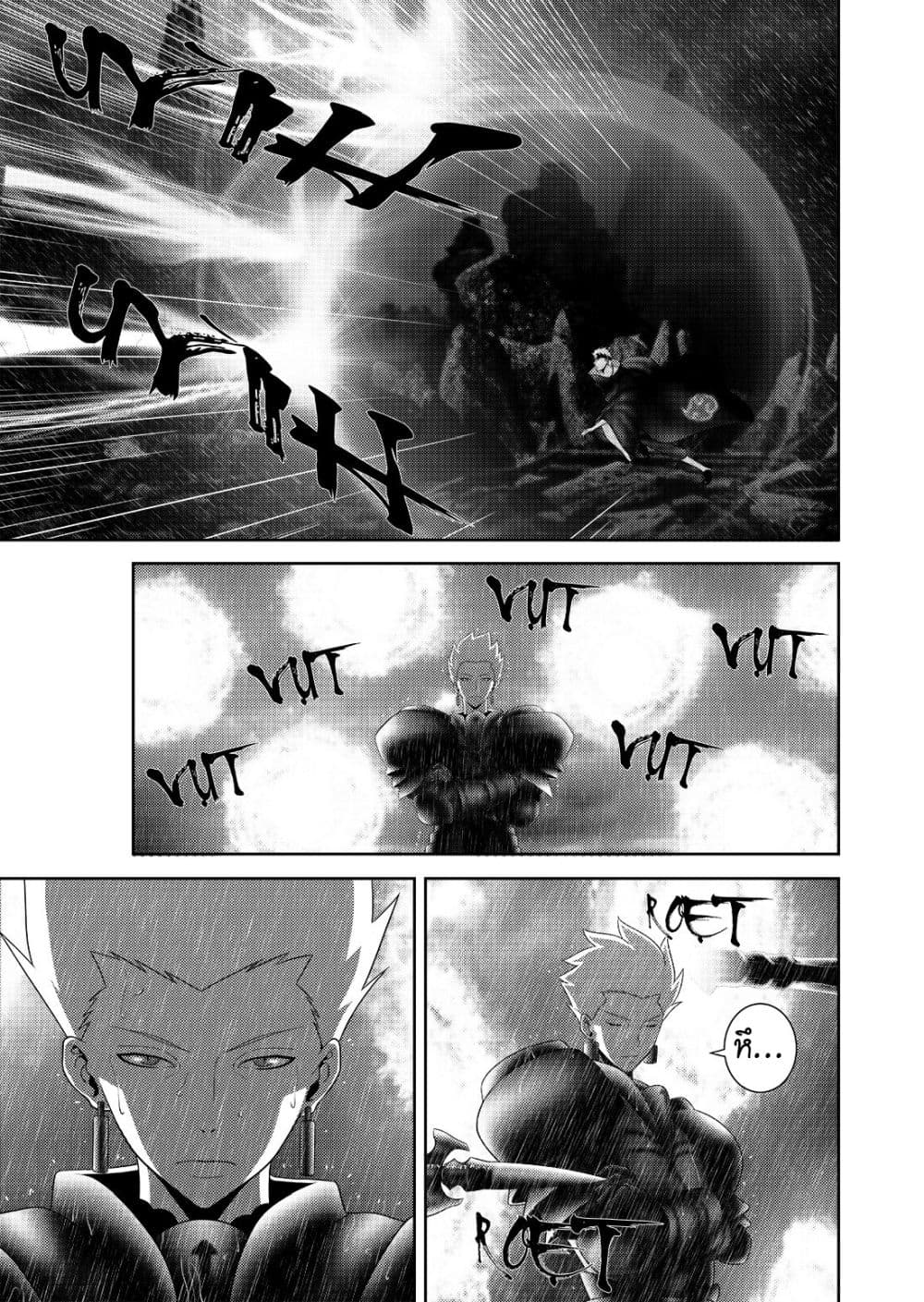 Worlds Connection page 11