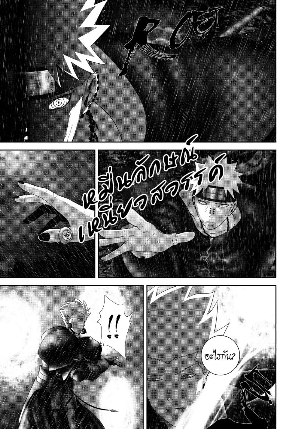 Worlds Connection page 13