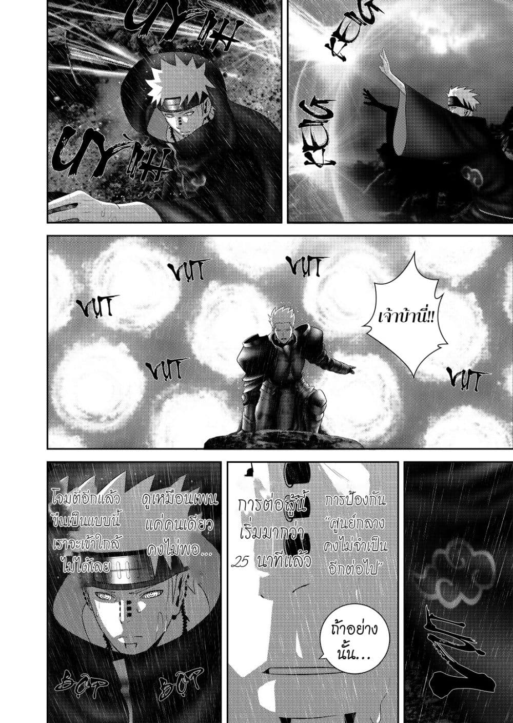 Worlds Connection page 14