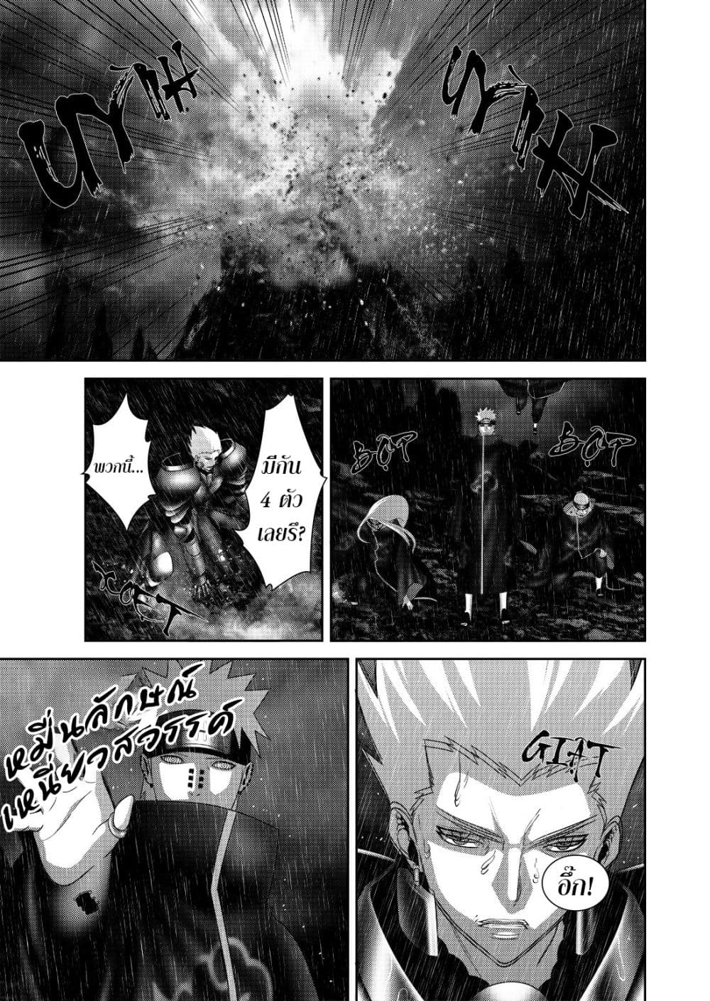 Worlds Connection page 16
