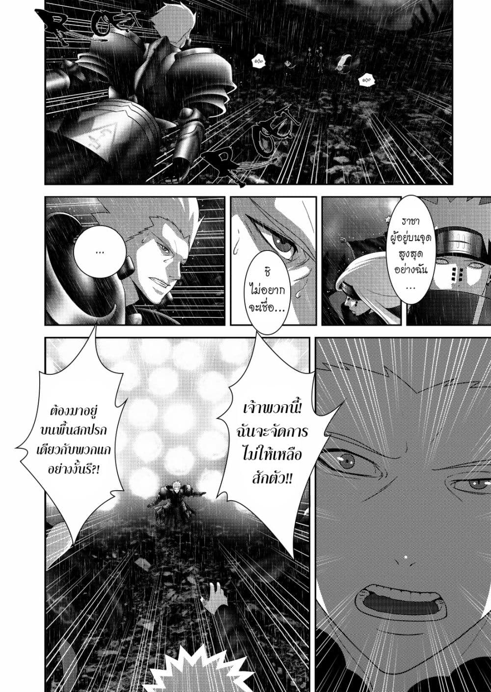 Worlds Connection page 17