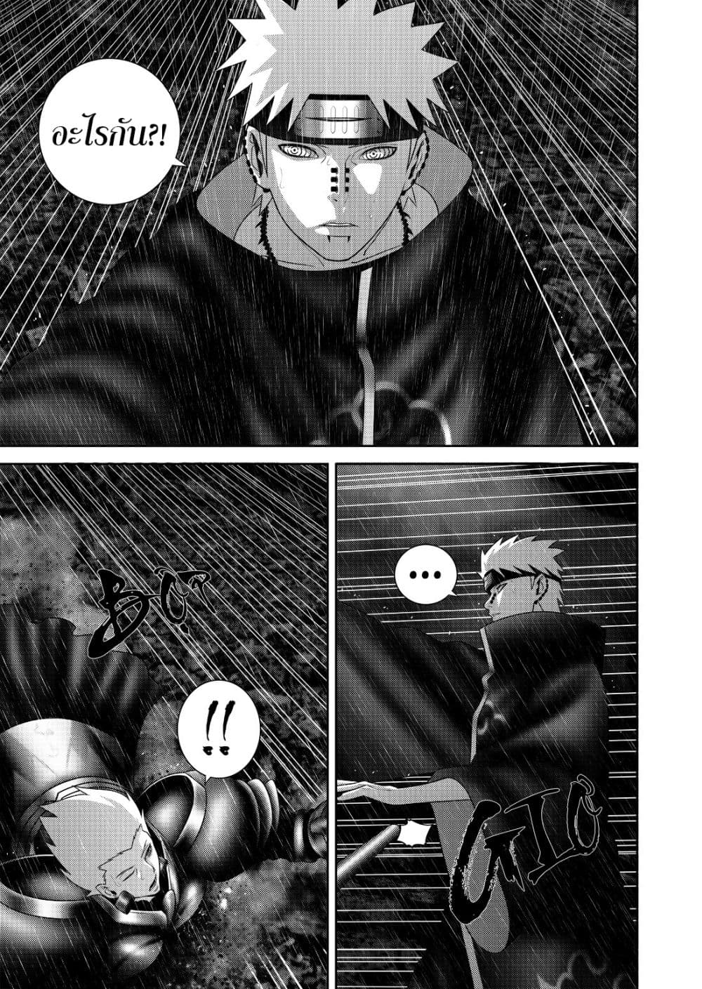 Worlds Connection page 19