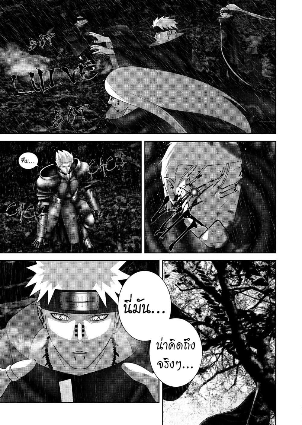 Worlds Connection page 21