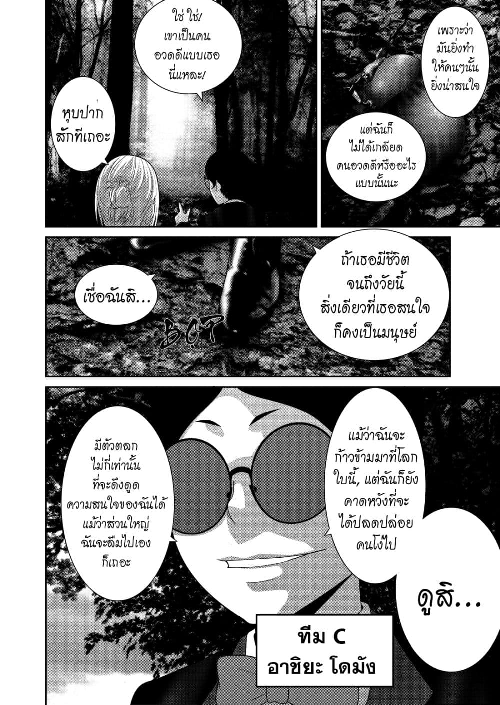 Worlds Connection page 24