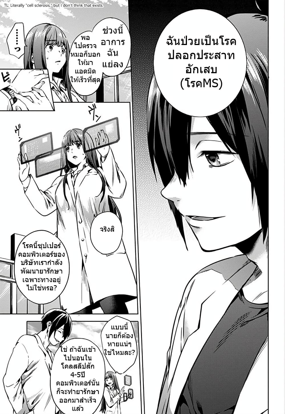 World's End Harem page 6
