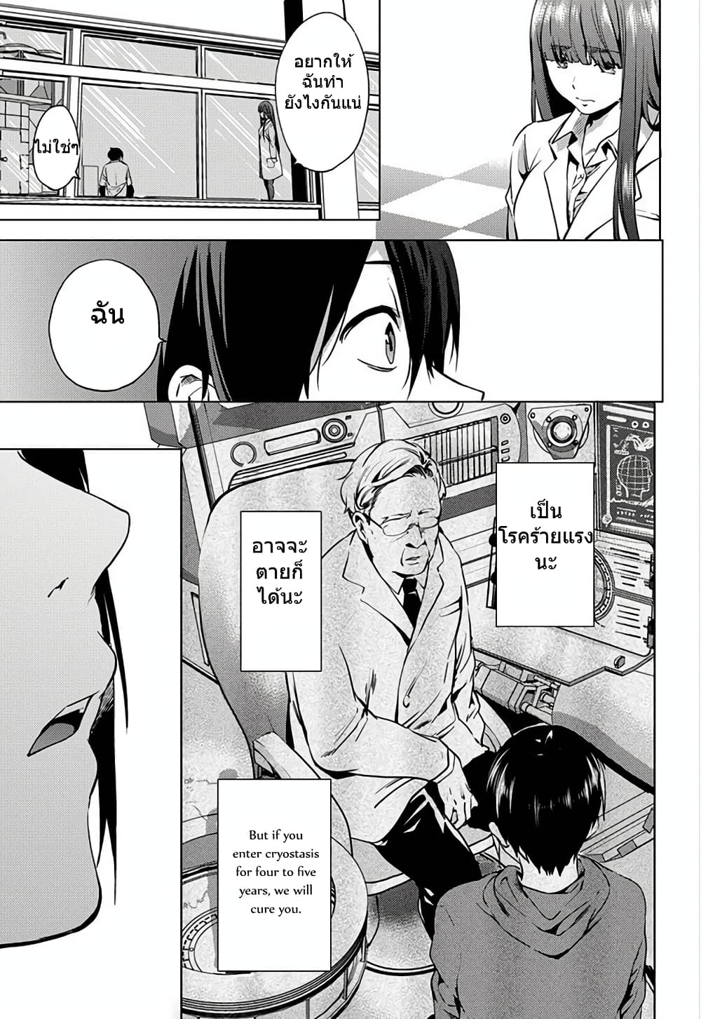 World's End Harem page 8