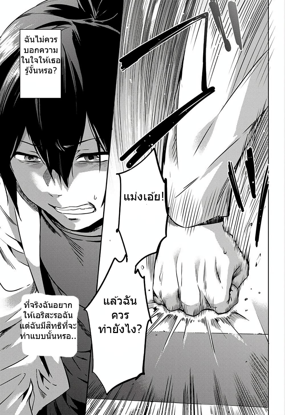 World's End Harem page 10