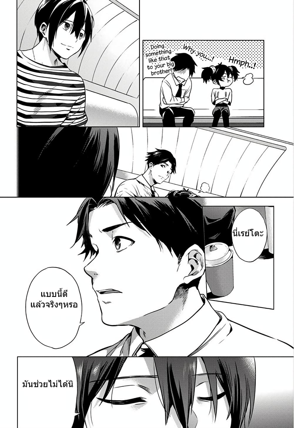 World's End Harem page 12