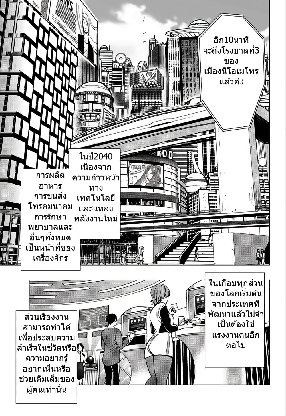 World's End Harem page 13