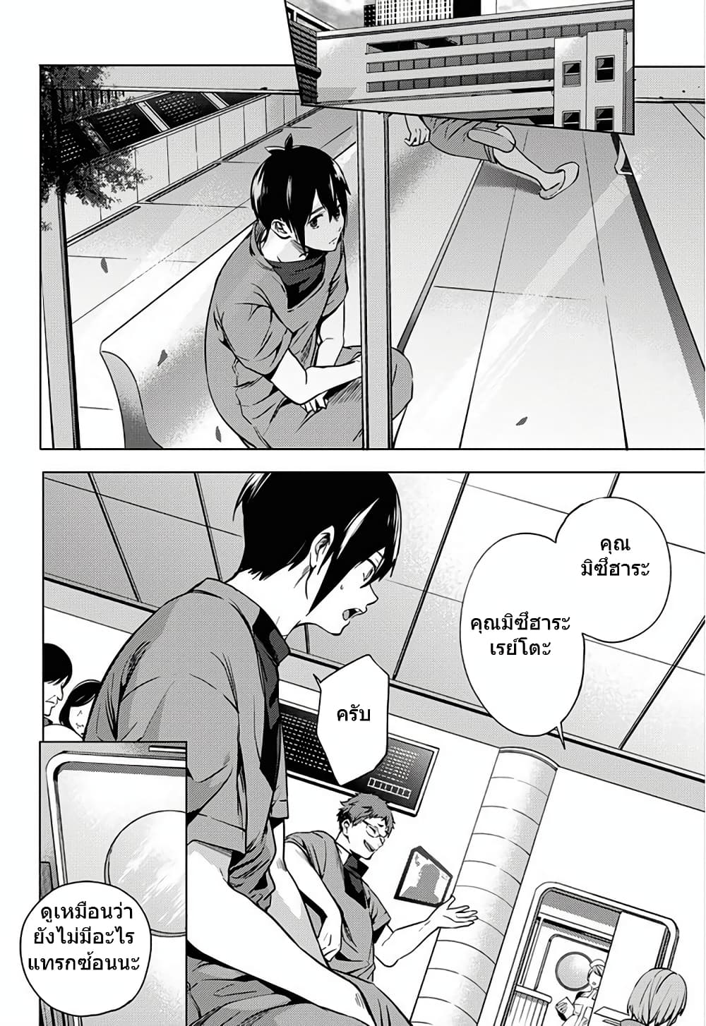 World's End Harem page 14
