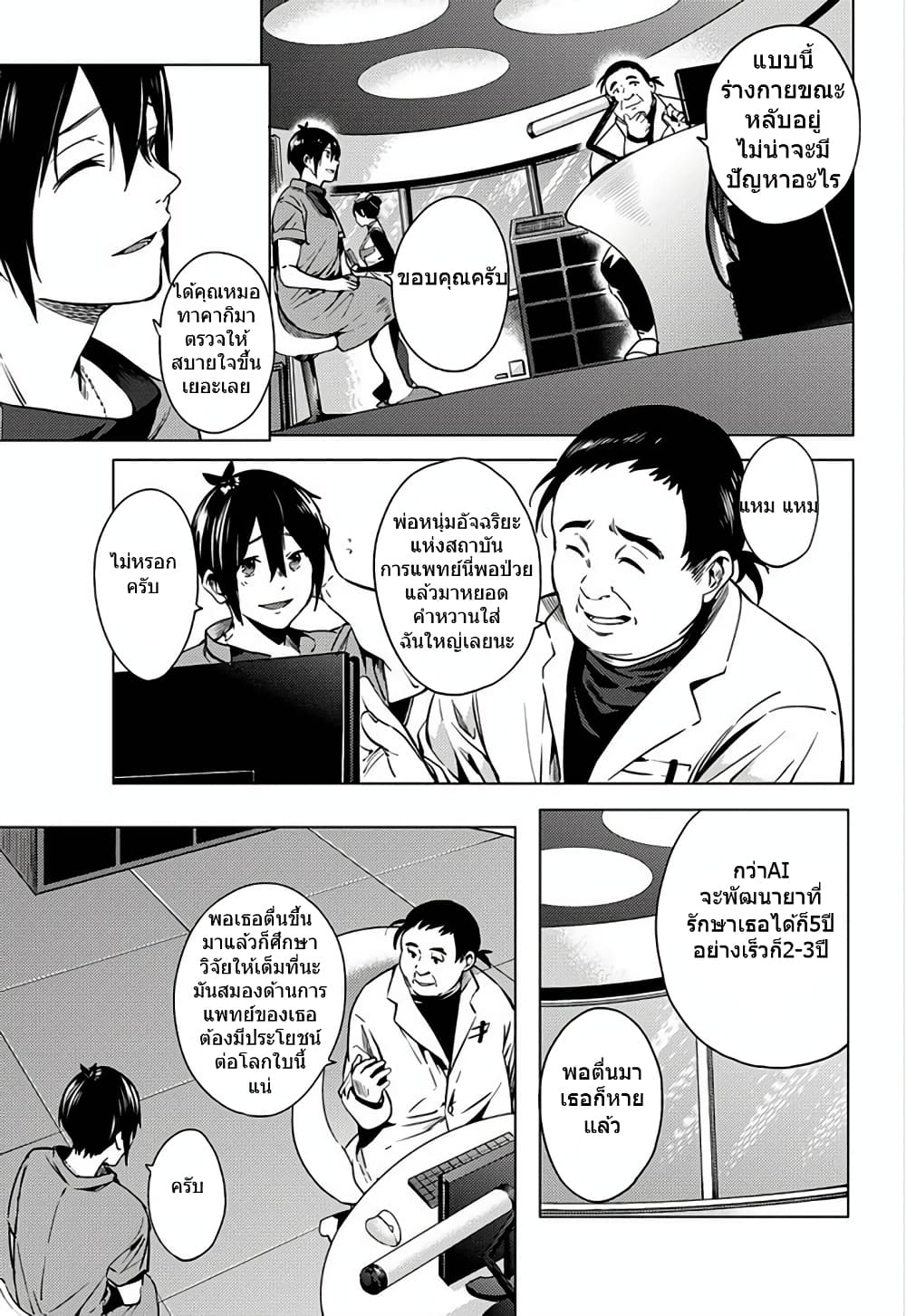 World's End Harem page 15